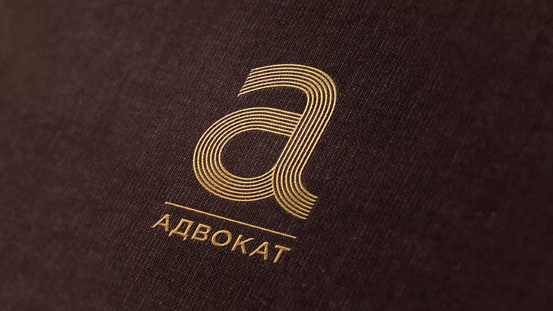 Разработка логотипа для коллегии адвокатов в Славгороде